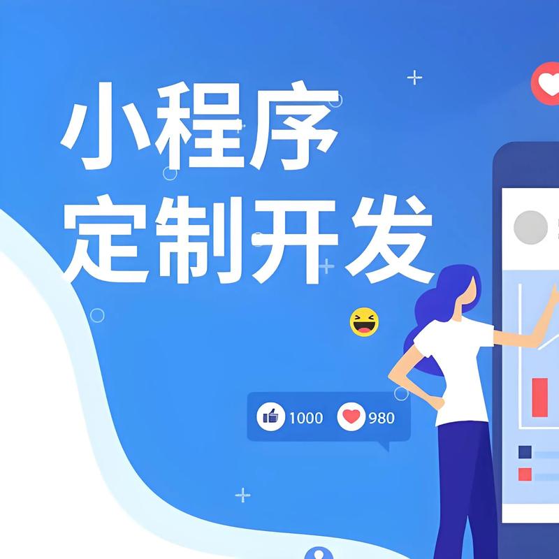 大足区小程序开发